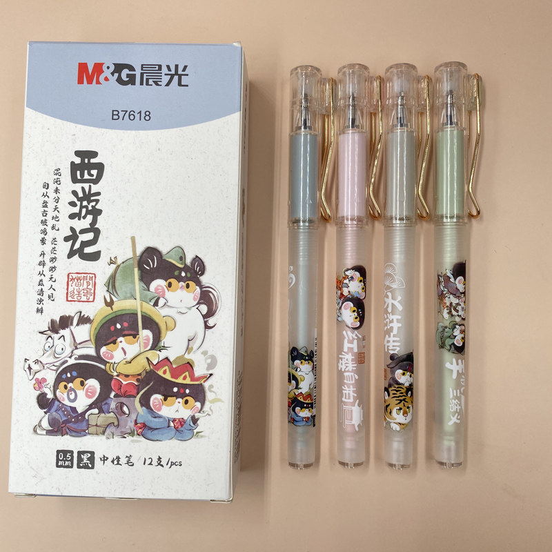 晨光咸蛋猫系列中性笔学生用0.5mm拔插子弹头黑色水笔四大名著西游记可爱少女心高颜值签字笔B7618可换笔芯