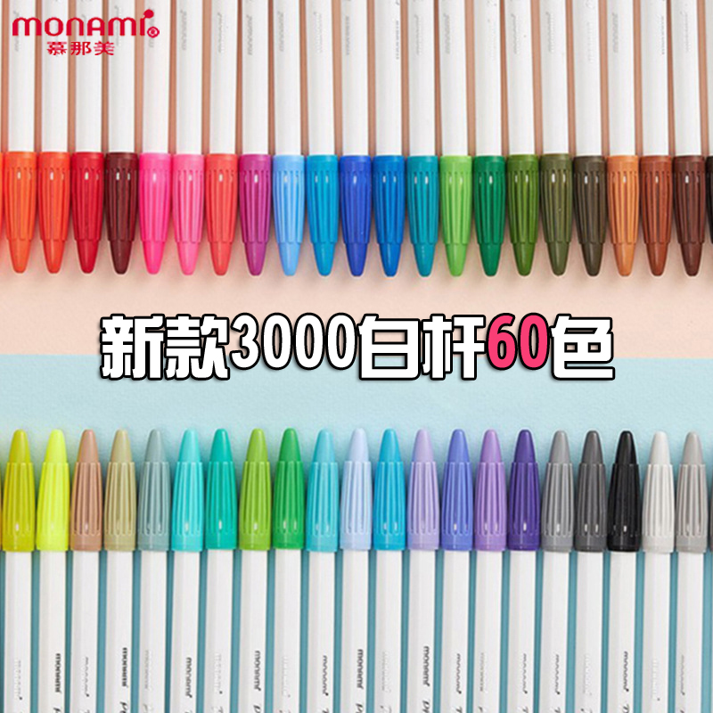 韩国新款慕那美3000白杆彩色套装