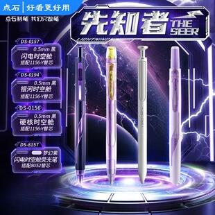 点石制笔银河闪电硬核时空舱5A考试组合按动黑色中性笔速干双珠顺滑炫酷学生用刷题笔黑笔黑科技签字笔水笔