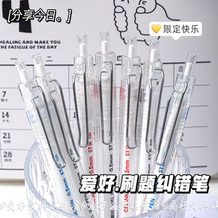 爱好刷题笔专用ST笔头按动中性笔速干顺滑红笔学生专用初高中考试0.5碳素黑笔签字水性笔ins简约小白笔GP2691