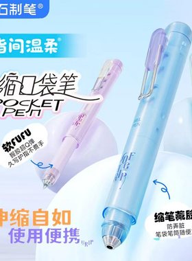 点石制笔指尖温柔伸缩口袋笔顺滑速干中性笔ins高颜值黑科技签字办公圆珠笔学生用练字刷题考试黑色笔ds-0206