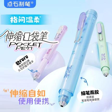 点石制笔指尖温柔伸缩口袋笔顺滑速干中性笔ins高颜值黑科技签字办公圆珠笔学生用练字刷题考试黑色笔ds-0206