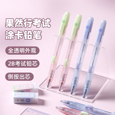 晨光文具2026新款四莳果物气泡