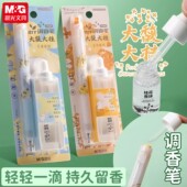 晨光大馥大桂DIY调香笔0.5按动中性笔学生ST尖速干黑水笔AGPK6405