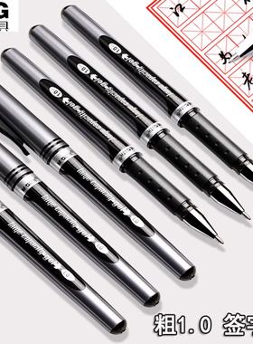 晨光1.0粗笔划中性笔签名笔签到笔大笔画粗头商务办公签字笔学生书法练字笔黑色蓝色红色水性碳素笔AGP13604