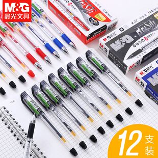 晨光K37中性笔0.38mm超细针管笔头学生黑色细笔顺滑水笔出纳财务细字记帐用签字笔办公写字商务专用蓝色红笔