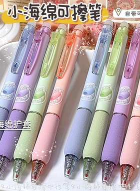 晨光小海绵热可擦按动中性笔ins高颜值超软护套按压式魔易擦水笔小学生1-3年级专用晶蓝色男孩黑色笔芯可擦