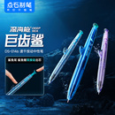 点石制笔深海舱巨齿鲨双珠速干按动中性笔高颜值黑科技学生用考试签字刷题水性圆珠笔黑笔0146 新品 25爆款