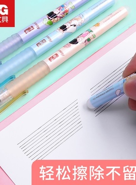 晨光囡茜热可擦中性笔学生用可擦全针管笔0.5mm魔力摩易擦笔书写晶蓝黑色蓝色nanci与子成说古风少女心B9504