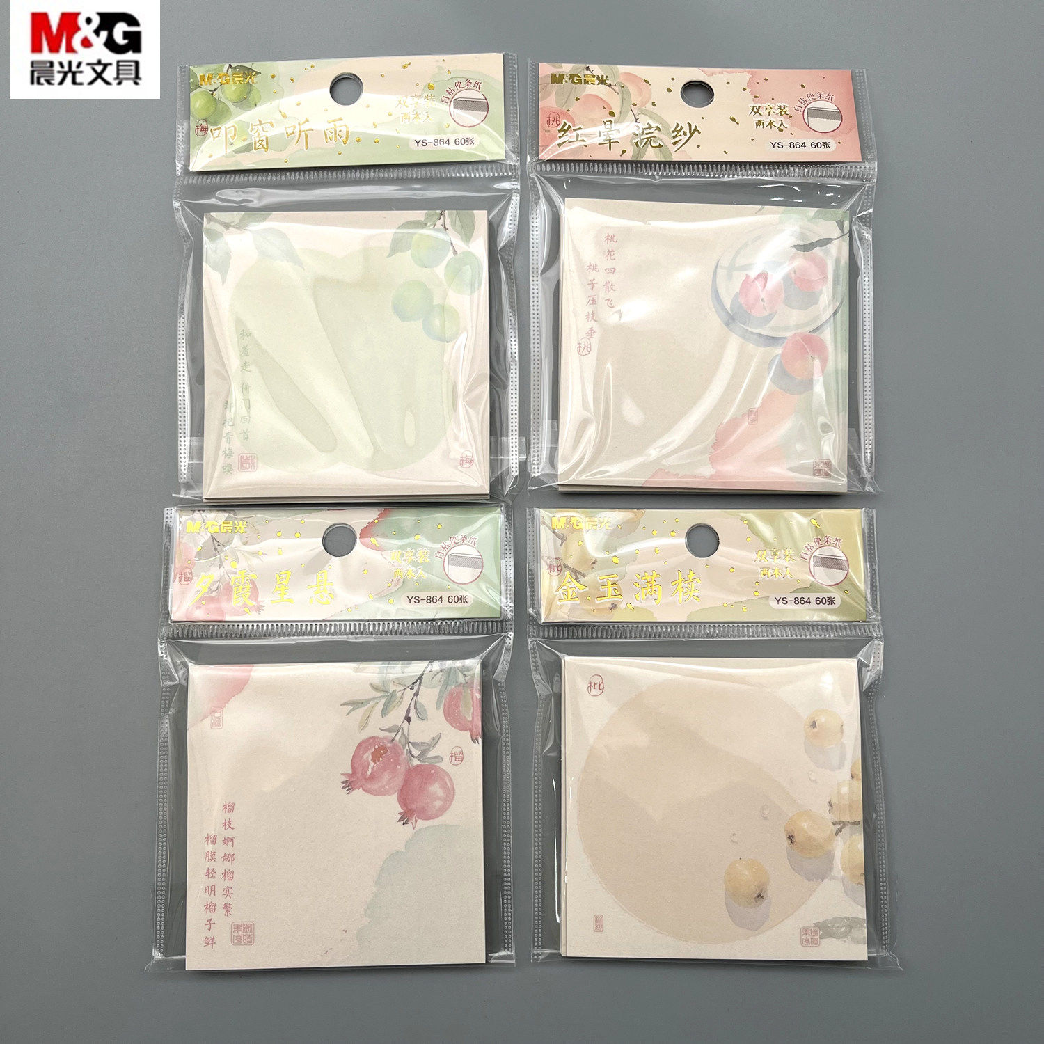 晨光岁时果序系列优事贴自粘便条纸76*76mm60页2款内页笔记错题整理日程规划手账装饰办公提醒便利贴YS-864