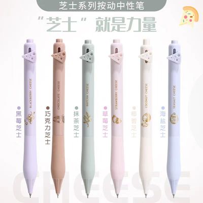 东米872芝士系列按动中性