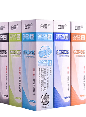 白雪中性笔替芯gbr05整盒批发