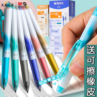 晨光可擦笔小奶棒按动中性笔小学生专用晶蓝热可擦笔三年级可擦蓝黑色水笔K0601摩易擦魔力擦笔可换7701笔芯