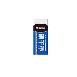 晨光聚干净橡皮小学生专用大中小号无邻苯儿童擦铅笔字橡皮干净不易留痕2B铅笔象皮擦美术绘画4B素描少屑橡皮