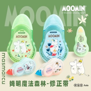 晨光MASMARCU姆明修正带迷你改正带三个装 ACT54737白色5M 中小学生可爱萌高颜值ins涂改带改错带改字实惠装