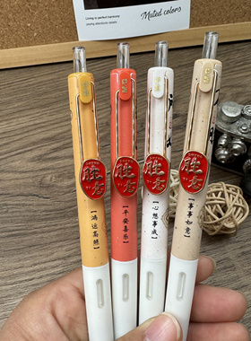 晨光新款万事胜意按动式中性笔4支套装学生用刷题笔ST笔头顺滑速干高颜值静音签字笔0.5mm软胶握杆J9615
