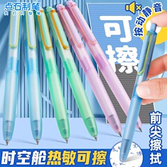 点石制笔时空舱热敏可擦中性笔DS-0184按动静音0.5mm小学生专用练字三年级赛博朋克风高颜值大容量摩易擦笔芯