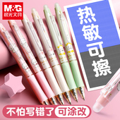 晨光可擦笔按动式 热可擦中性笔小学生正姿专用摩易擦晶蓝黑笔3 5年级热敏可擦水笔魔力擦H3215可换7701笔芯
