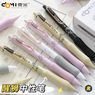 東米951醒獅按動(dòng)按壓式 中性筆水筆簽字筆刷題筆黑色0.5好看黑筆速干順滑針管st筆頭國(guó)潮高顏值海綿護(hù)套學(xué)生用