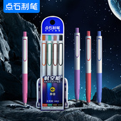 点石时空舱彩色中性笔复古色双珠顺滑速干静音按动笔学生用课堂笔记高颜值DS 0154太空舱笔简约少女心手账笔