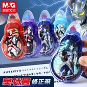 晨光奥特曼修正带40米大容量涂改带实惠装 中小学生用日系动漫创意高颜值修改带顺滑不断带多功能改字带561X9