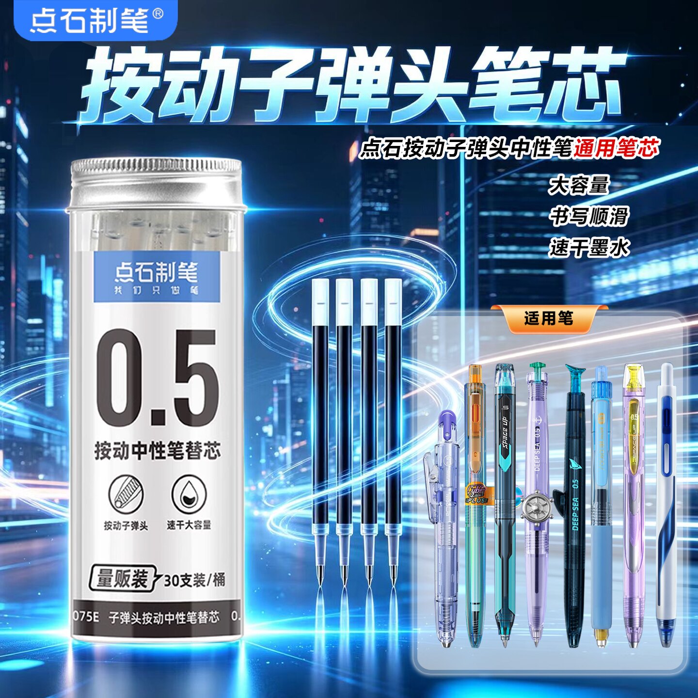 点石制笔子弹头笔芯深海舱旋锋笔图片