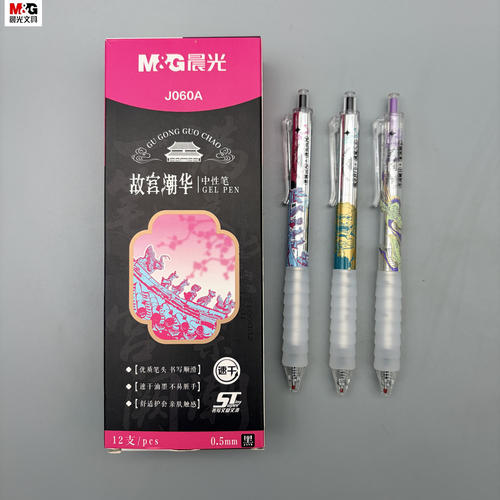 晨光故宫潮华按动中性笔05mm