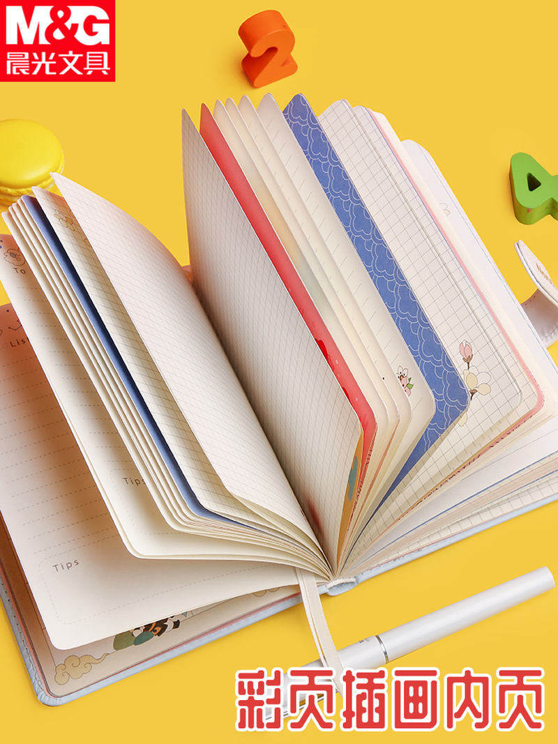 正品晨光与子成说a5磁扣本112页可爱手账本pu皮大学生用记事本文艺小