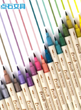 点石手帐荧光色水性双头马克笔柔绘笔标记学生用新国色记号勾线笔彩色划重点手帐笔不透色秀丽软头Brush美术