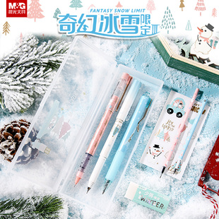 晨光冰雪节限定系列礼盒套装中性笔PP套盒学生文具橡皮铅笔替芯套装少女ins风限量HAGP1460礼盒送人礼物礼品
