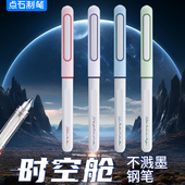 点石时空舱钢笔小学生三年级专用男女儿童练字书写可换墨囊ef暗尖太空舱礼盒0.38四年级高颜值细笔尖大容量