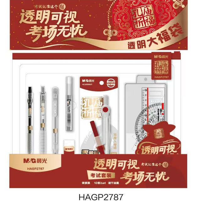 晨光考试套装孔庙祈福透明