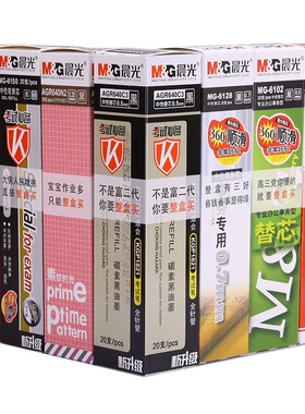 晨光中性笔芯学生用0.5子弹头全半针管蓝黑色红色墨蓝水笔替芯孔庙系列考试专用签字笔芯顺滑碳素黑笔芯
