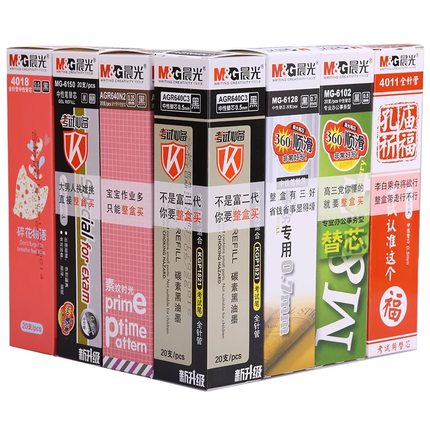 晨光中性笔芯学生用0.5子弹头全半针管蓝黑色红色墨蓝水笔替芯孔庙系列考试专用签字笔芯顺滑碳素黑笔芯