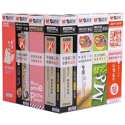 晨光中性笔芯0.5子弹头全半针管