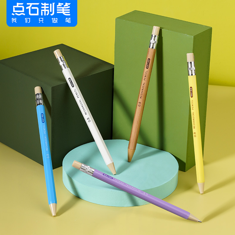 点石制笔DS-519自动铅学生用