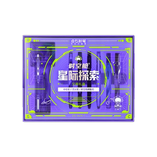 【新年礼物】点石制笔时空舱礼盒按动中性笔荧光笔开学礼物生日礼大礼包太空舱创意星际探索礼盒男女孩专用笔