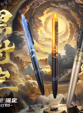 【新款】点石制笔时空舱限定款黑时空双珠速干按动中性笔高颜值太空舱刷题笔学生专用子弹头碳素静音笔0154A3