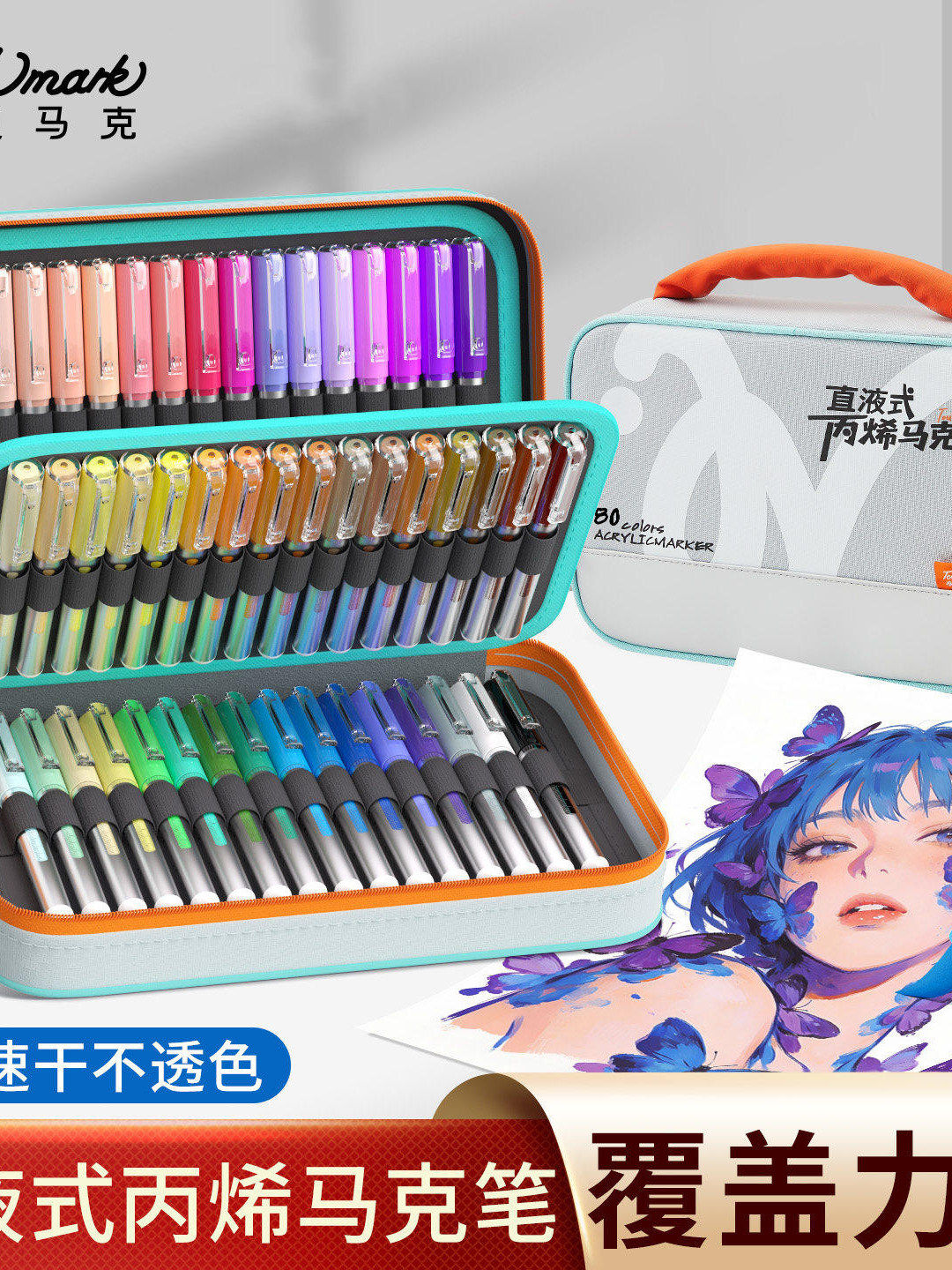 泰驰Touchmark漫洛PRO直液式软头丙烯马克笔 80/120色翻翻乐水彩笔学生美术绘画笔可换笔芯儿童手绘用画画笔