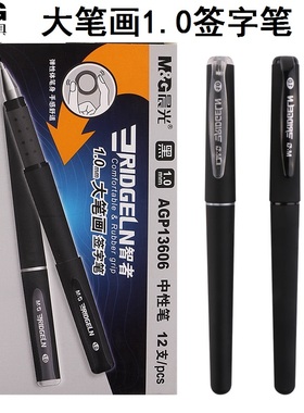 晨光商务办公中性笔1.0子弹头粗笔划AGP13606大容量拔帽粗水笔学生用练字大笔画笔签字笔可换笔芯67017替芯