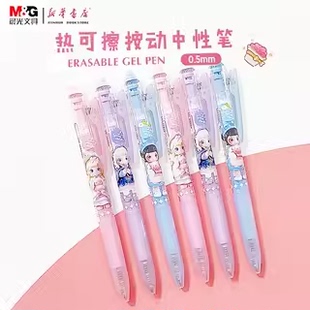 晨光奇只好玩热又梨可擦中性笔AKPK0682按动0.5小学生专用晶蓝黑色可以擦掉的圆珠笔可爱软硅胶笔握文具包邮