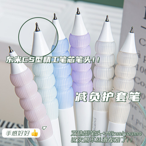 东米减负笔CS头按动中性学