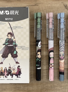 晨光鬼灭之刃直液式笔速干中性笔学生用0.5mm全针管头黑色走珠笔ins日系动漫高颜值签字笔M1712可换8001笔芯
