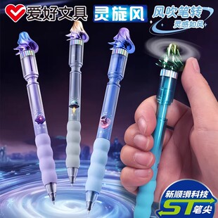 爱好灵旋风按动中性笔0.5mm黑色ST笔头可旋转减压学生用笔记刷题作业考试办公高颜值签字笔水笔GP4910