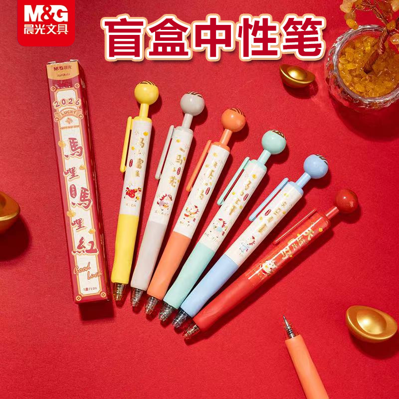 晨光马哩马哩红盲盒转转笔马年按动中性笔黑色0.5MM中国风高颜值ins新款学生考试用按压式解压签字笔AGPUB103,文具电教/文化用品/商务用品,中性笔,淘宝优惠券,粉丝福利购,淘宝优惠卷