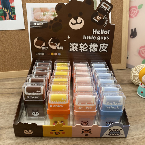 晨光动物滚轮双头橡皮擦