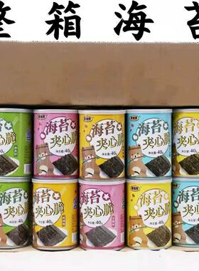 芝麻海苔夹心脆片儿童无添加零食