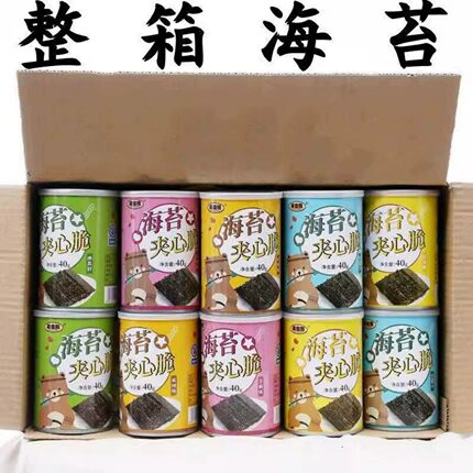 芝麻海苔夹心脆片孕妇儿童健康营养不上火零食婴儿无添加罐装食品
