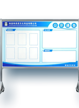 特美诺办公钢材质支架内容白板