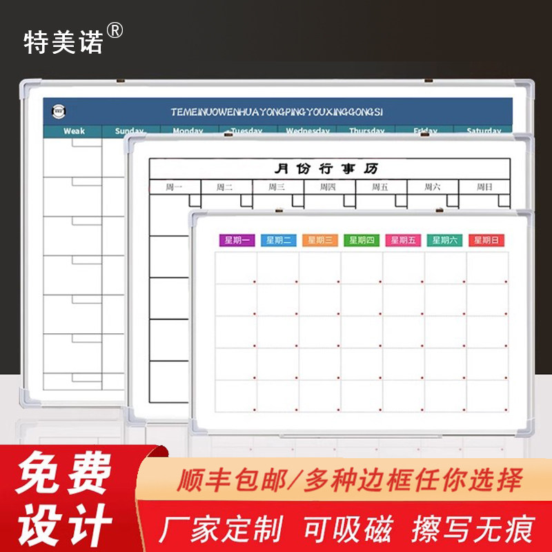 挂式白板业绩榜墙贴新品白板磁挂式可擦硬白板车间生产管理看板业绩榜通知公告尺寸和内容可以定制